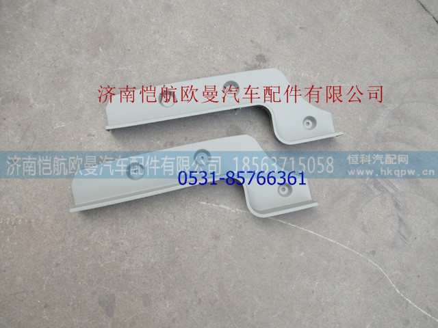H0831011406A0,,济南恺航欧曼汽车配件有限公司