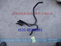 H0811050204A0,,濟(jì)南愷航歐曼汽車配件有限公司
