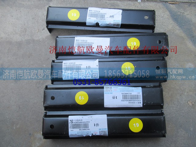 H0545014400A0,,济南恺航欧曼汽车配件有限公司