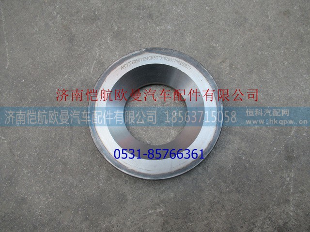 HFF3501124CK5G,,济南恺航欧曼汽车配件有限公司