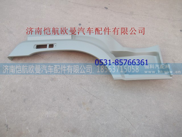 H0545011015A0,,济南恺航欧曼汽车配件有限公司