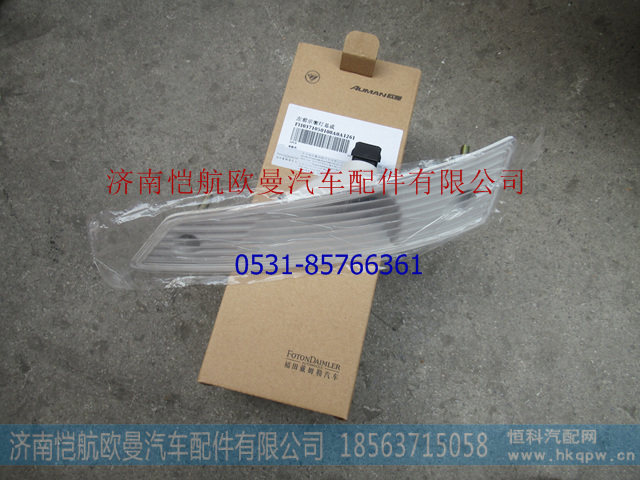 H0371050100A0,,濟南愷航歐曼汽車配件有限公司