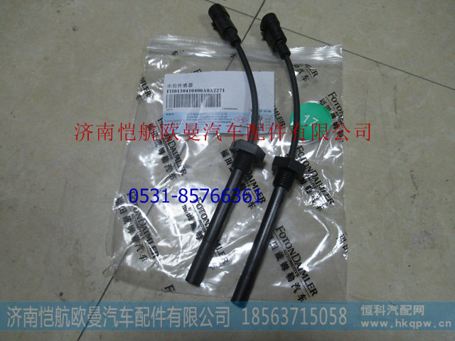 H0130410400A0,,濟(jì)南愷航歐曼汽車配件有限公司