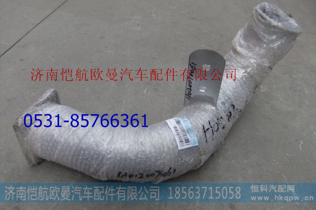 H0120070061A0,,濟南愷航歐曼汽車配件有限公司