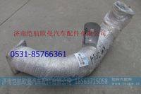 H0120070061A0,,濟南愷航歐曼汽車配件有限公司