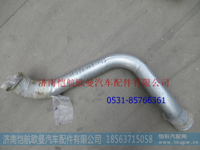 排氣管焊合II/H0120060145A0