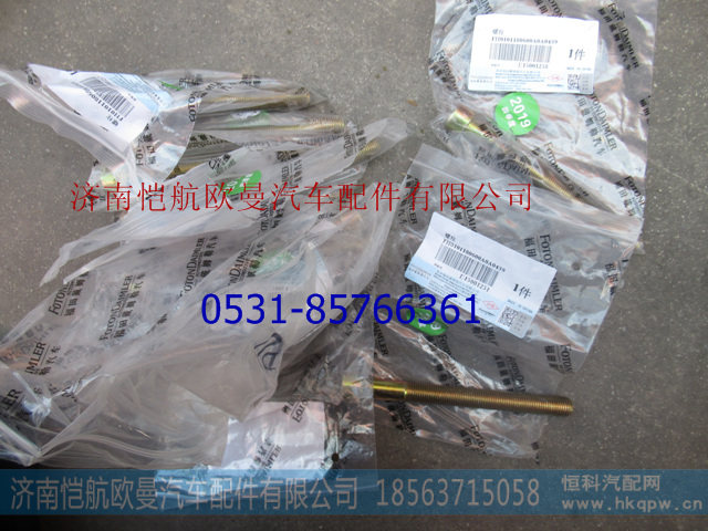 H0101180600A0,,濟(jì)南愷航歐曼汽車(chē)配件有限公司