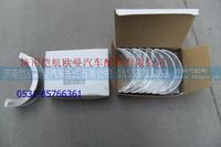 D02A-110112-01A,,济南恺航欧曼汽车配件有限公司