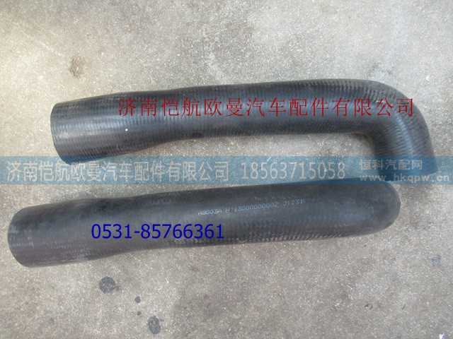 H113000000002,,济南恺航欧曼汽车配件有限公司