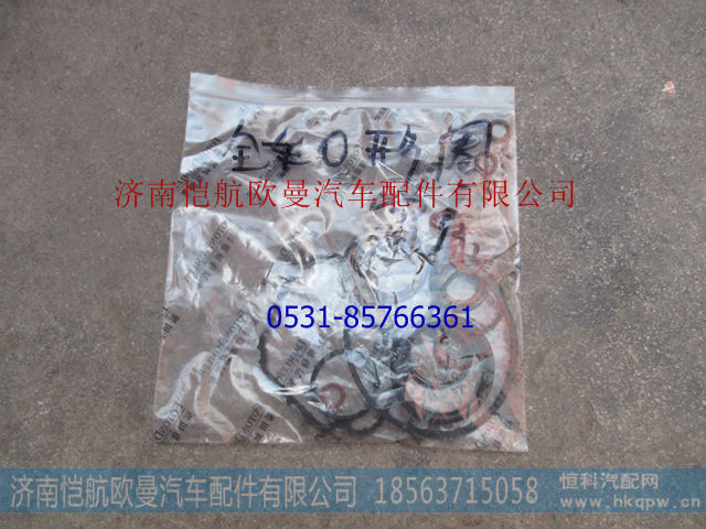 ,,濟南愷航歐曼汽車配件有限公司