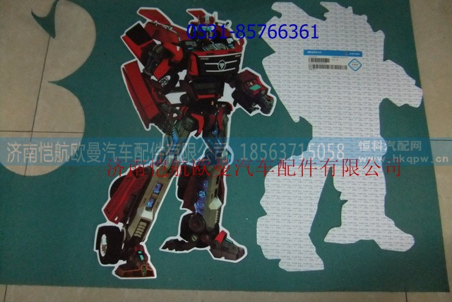 H45050100045A0,,济南恺航欧曼汽车配件有限公司