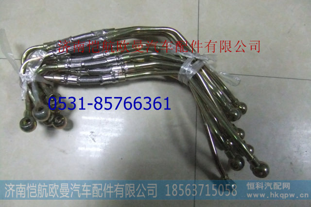 612600130326 ,,濟(jì)南愷航歐曼汽車配件有限公司