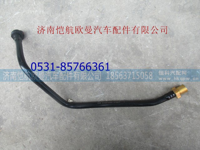 611600130068 ,,济南恺航欧曼汽车配件有限公司