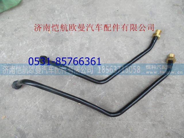 611600130068 ,,济南恺航欧曼汽车配件有限公司