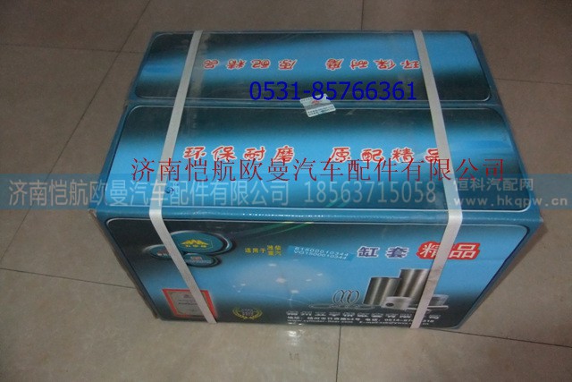 61500010344,,济南恺航欧曼汽车配件有限公司