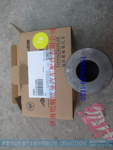 3695507,,濟(jì)南愷航歐曼汽車(chē)配件有限公司