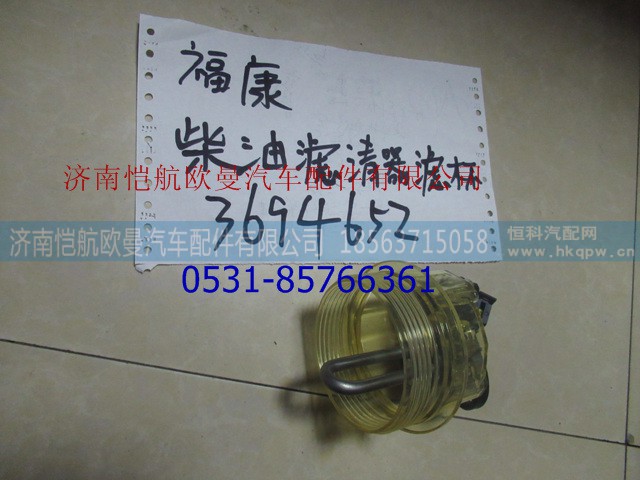 3694652LB,,济南恺航欧曼汽车配件有限公司