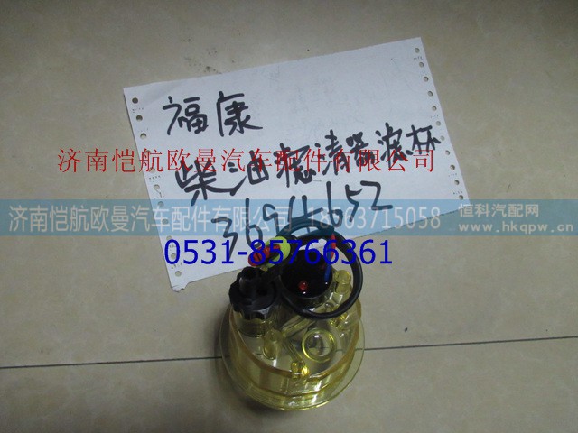 3694652LB,,济南恺航欧曼汽车配件有限公司