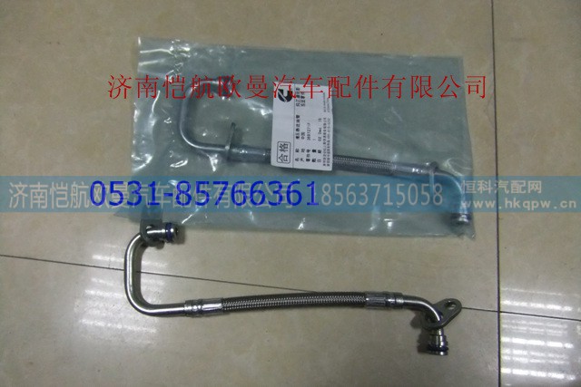 3692479-3696271,,济南恺航欧曼汽车配件有限公司