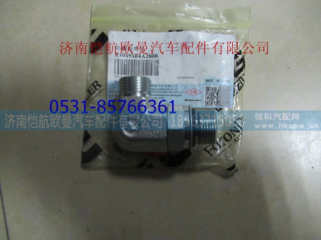3089584,,济南恺航欧曼汽车配件有限公司
