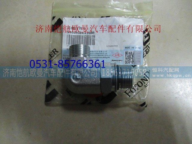 3089584,,济南恺航欧曼汽车配件有限公司