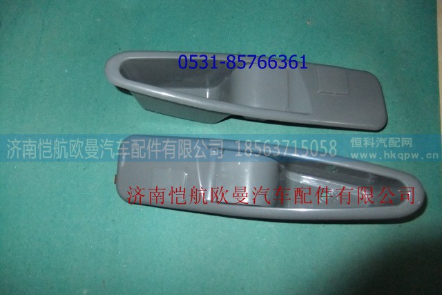 1B2496120001819,,济南恺航欧曼汽车配件有限公司