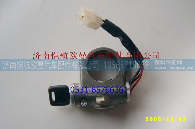 1B24937300046,,济南恺航欧曼汽车配件有限公司