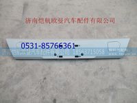 H4831010606A0,,济南恺航欧曼汽车配件有限公司