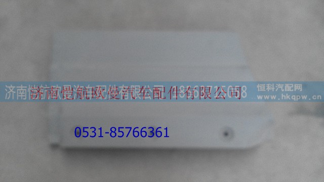 H4610170011A0,,济南恺航欧曼汽车配件有限公司