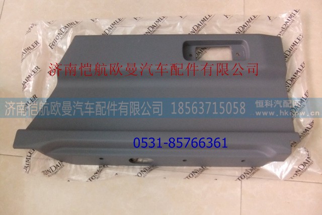 H4610170009A0,,济南恺航欧曼汽车配件有限公司