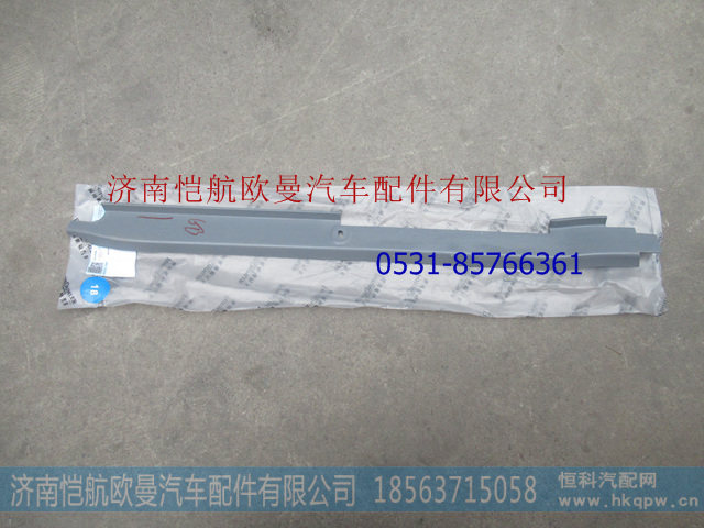 H4542010003A0,,济南恺航欧曼汽车配件有限公司