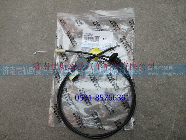 H4541042300A0,,济南恺航欧曼汽车配件有限公司