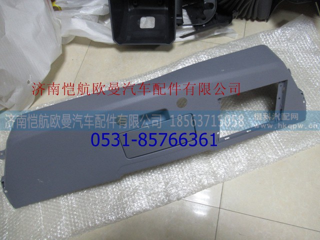 H4535070500A0,,济南恺航欧曼汽车配件有限公司