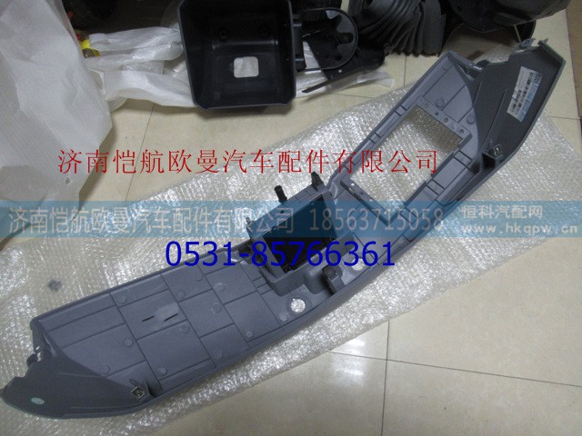 H4535070500A0,,济南恺航欧曼汽车配件有限公司