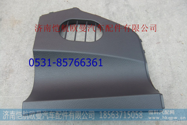 H4535010195A0,,济南恺航欧曼汽车配件有限公司