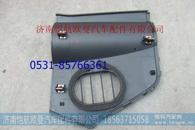 H4535010195A0,,济南恺航欧曼汽车配件有限公司