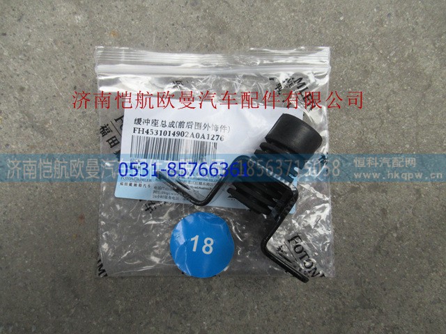 H4531014902A0,,济南恺航欧曼汽车配件有限公司