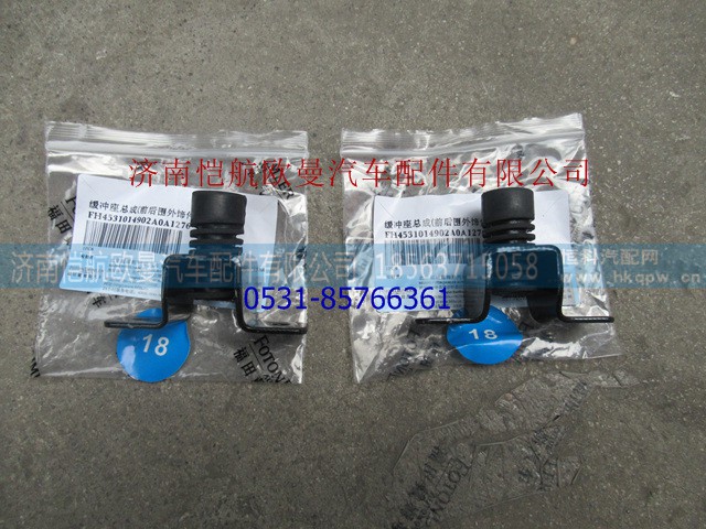H4531014902A0,,济南恺航欧曼汽车配件有限公司