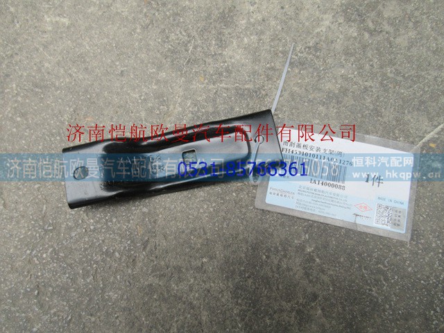 H4531010111A0,,济南恺航欧曼汽车配件有限公司