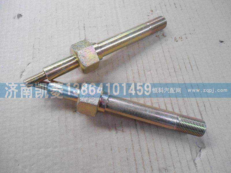 50A-05010-1支撑轴