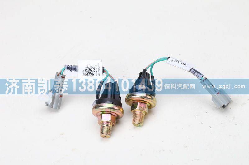 3720AD-010行车制动灯开关