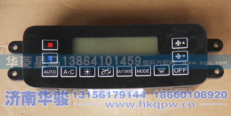 8112M-010-PN,空调控制面板(派恩70190),济南华骏汽车贸易有限公司