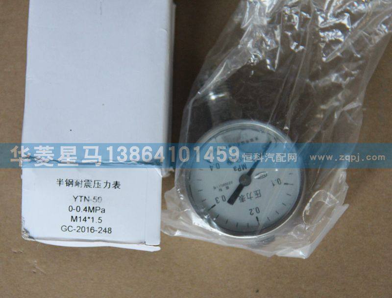 YTN-50 0-04MPa半钢耐震压力表