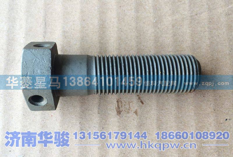 29AHDQ171B1655TF2,螺栓,济南华骏汽车贸易有限公司