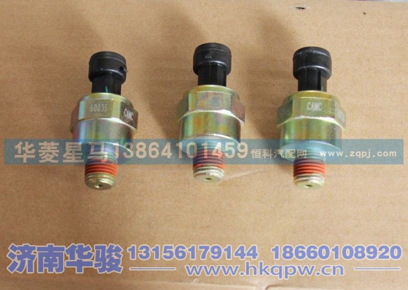 37M-57010,电子式气压传感器,济南华骏汽车贸易有限公司