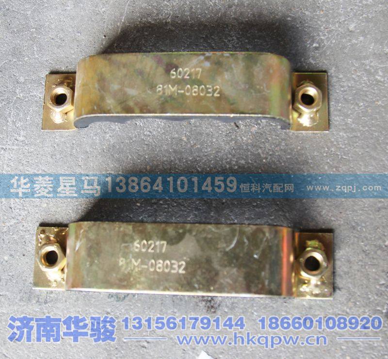 81M-08032,暖风-空调管固定夹,济南华骏汽车贸易有限公司