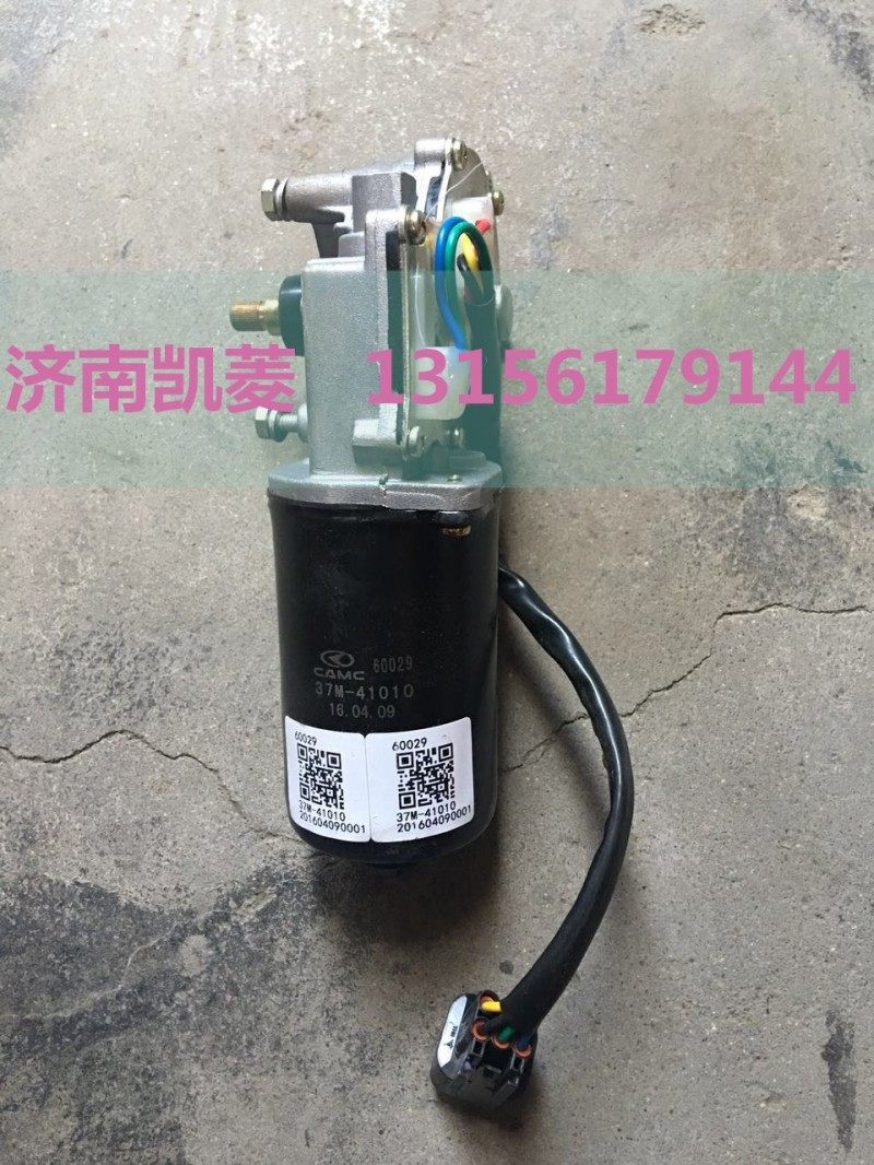 37M-41010 雨刮电机
