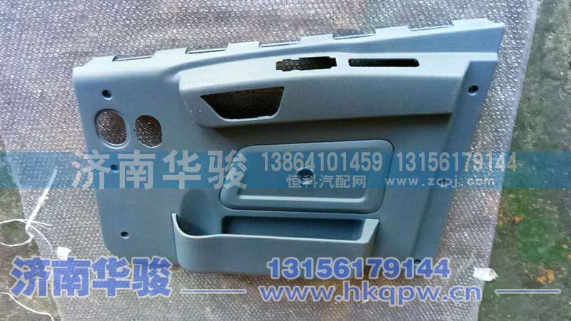 61M-02210-B,右车门护板总成,济南华骏汽车贸易有限公司