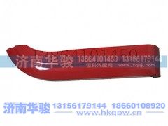 51A15-05018-B,右轮弧饰板,济南华骏汽车贸易有限公司