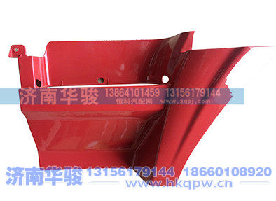 51A15-05037-B,左踏板护板（S31，华菱红）,济南华骏汽车贸易有限公司